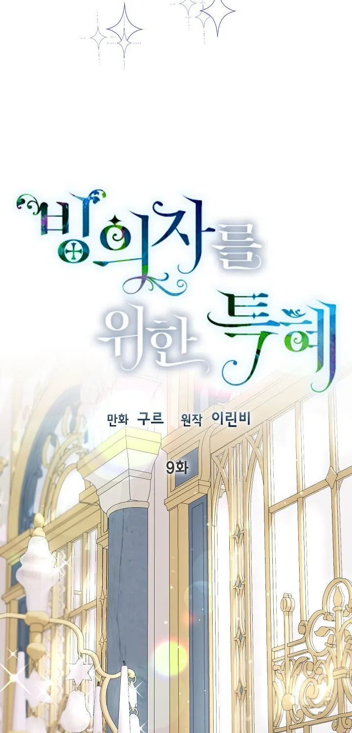 A Transmigrator’s Privilege Chapter 9 page 41 - 