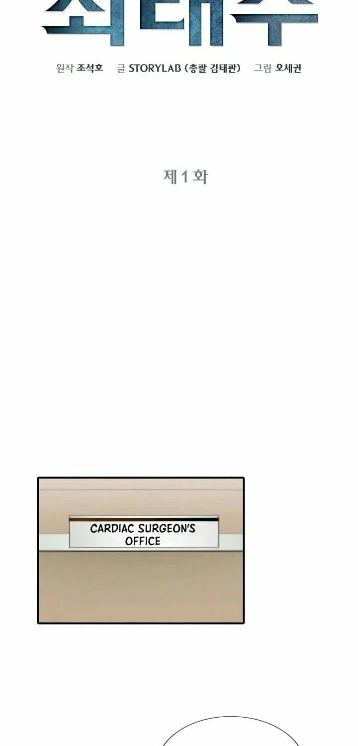 A True Doctor Chapter 1 page 20 - 