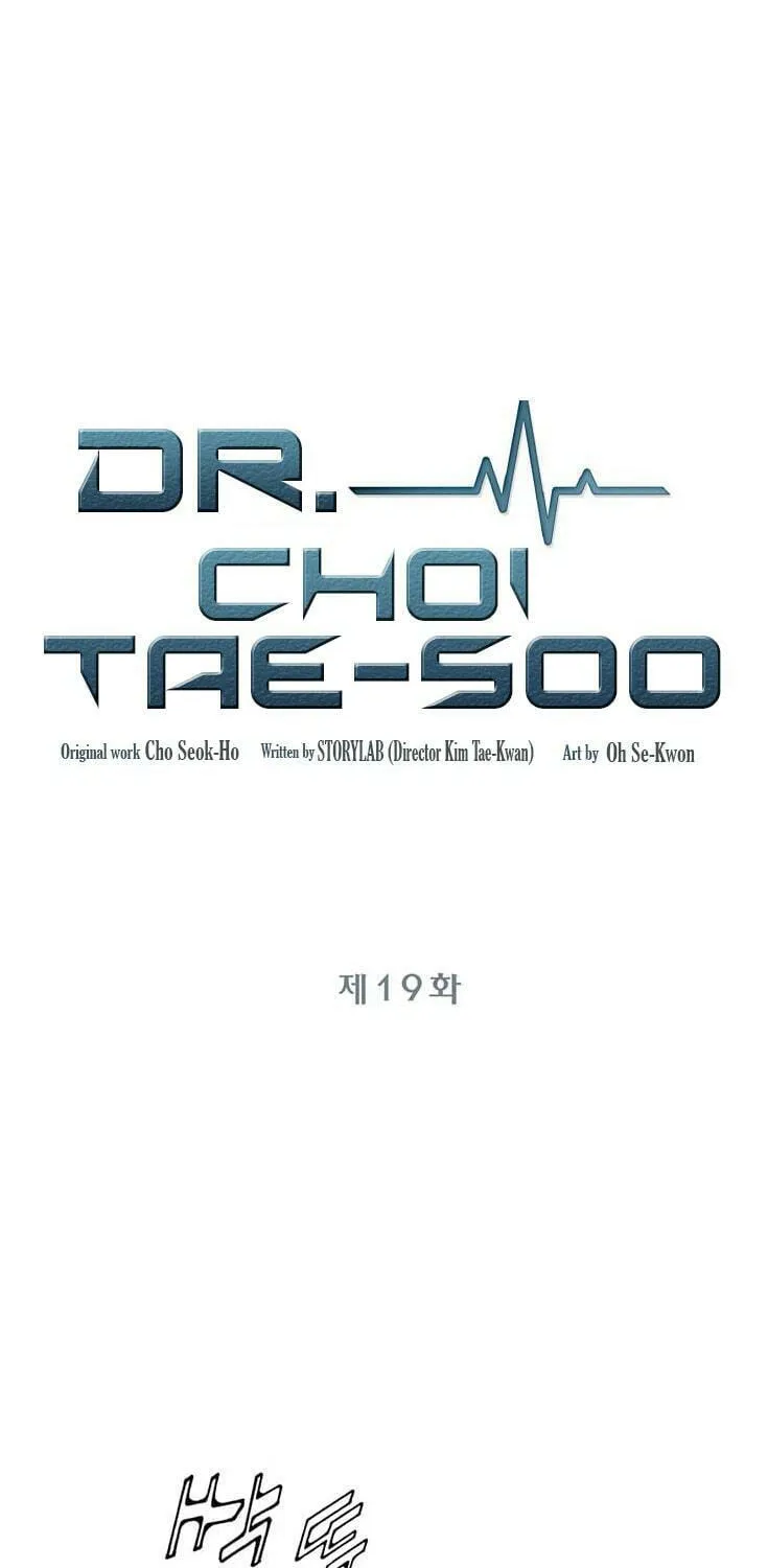 A True Doctor Chapter 19 page 17 - 