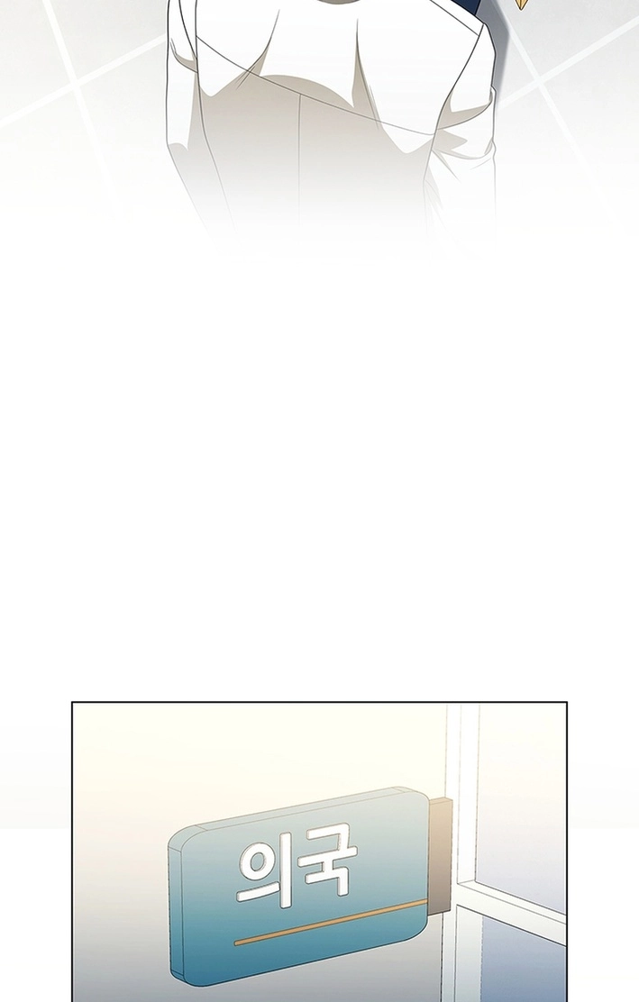A True Doctor Chapter 293 page 17 - 