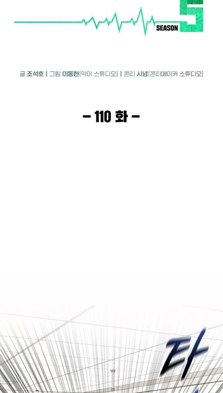 A True Doctor Chapter 302 page 11 - 
