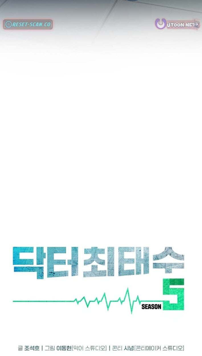A True Doctor Chapter 303 page 11 - 