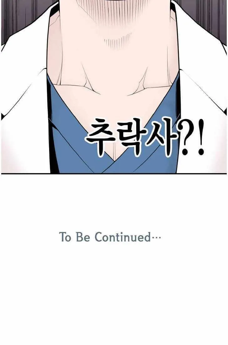 A True Doctor Chapter 4 page 62 - 