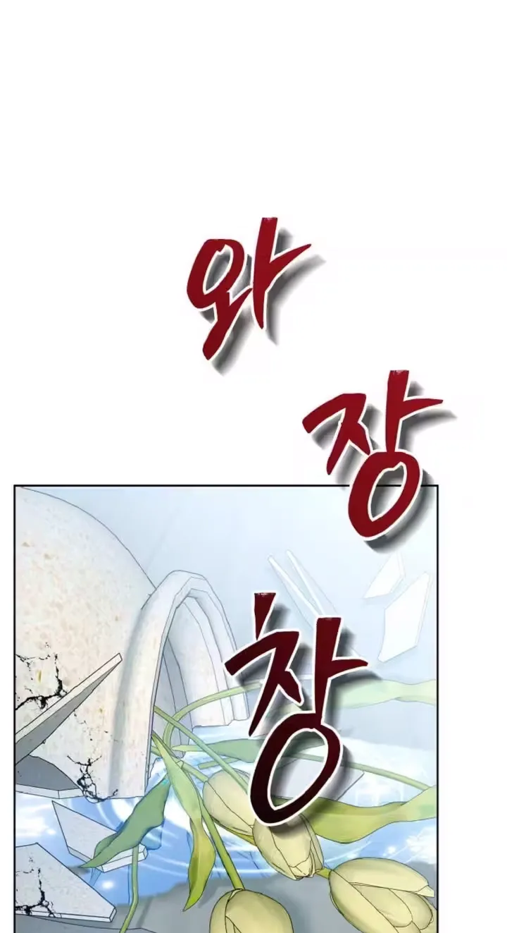 A Tyrant Husband Chapter 18 page 53 - 