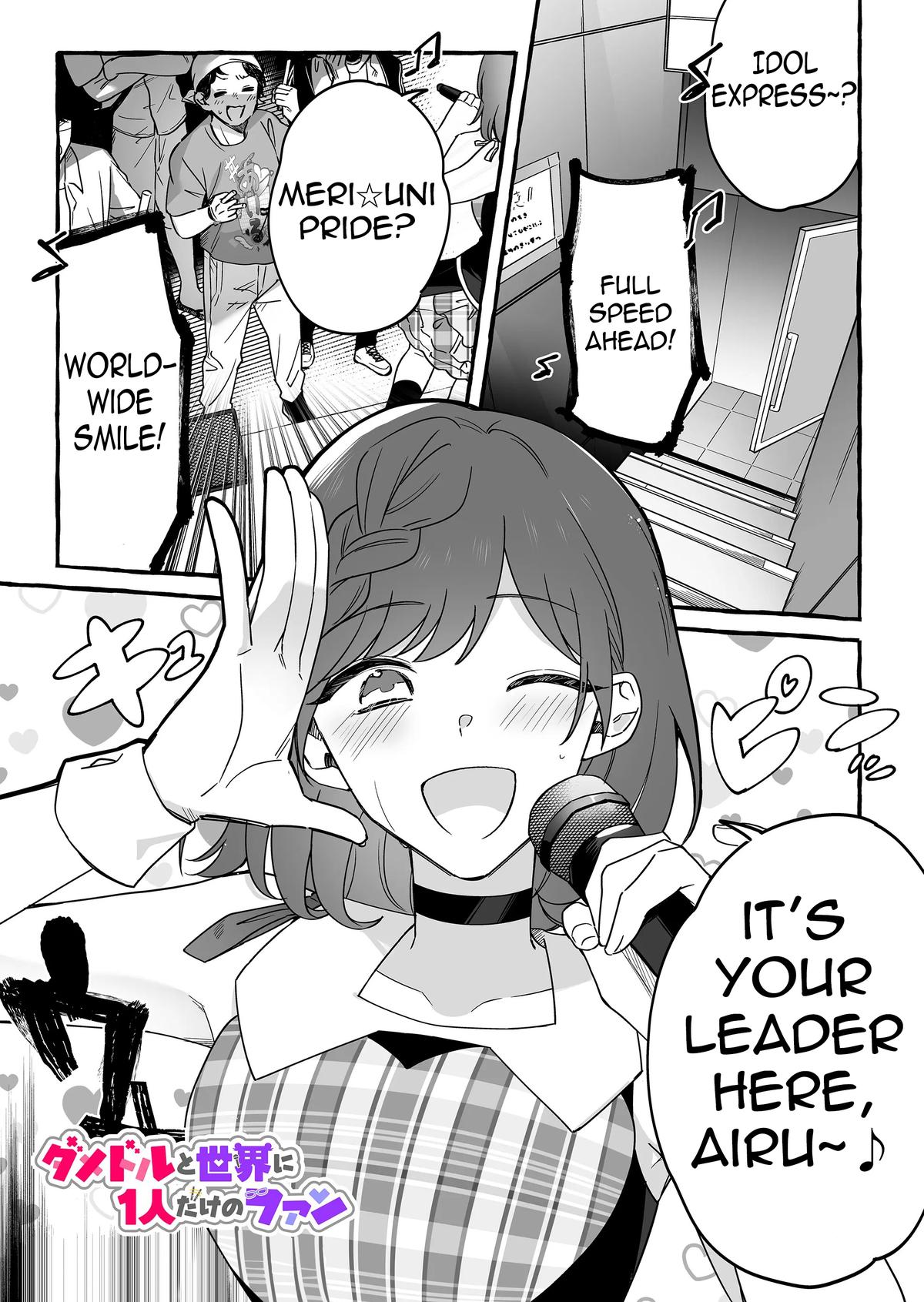 A Useless Idol and the Only Fan in the World Chapter 12 page 1 - 