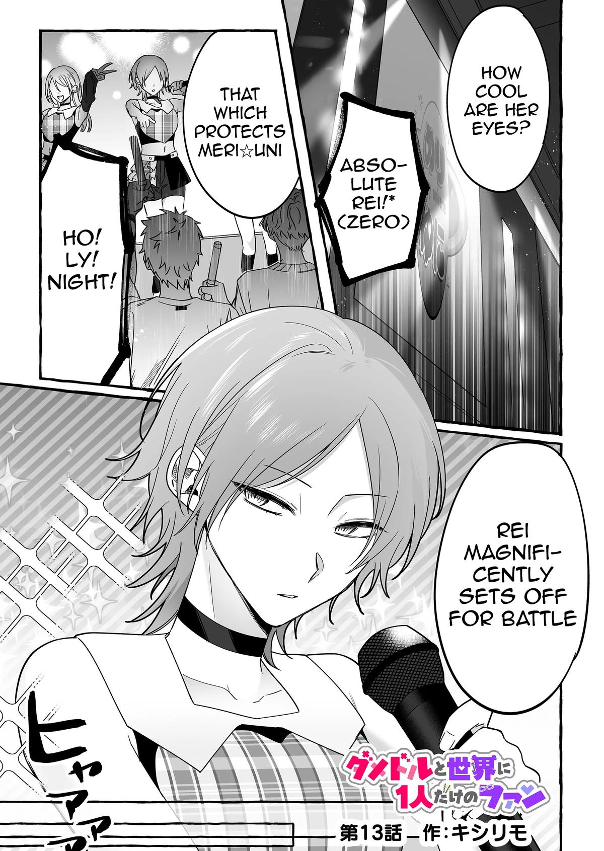 A Useless Idol and the Only Fan in the World Chapter 13 page 1 - 