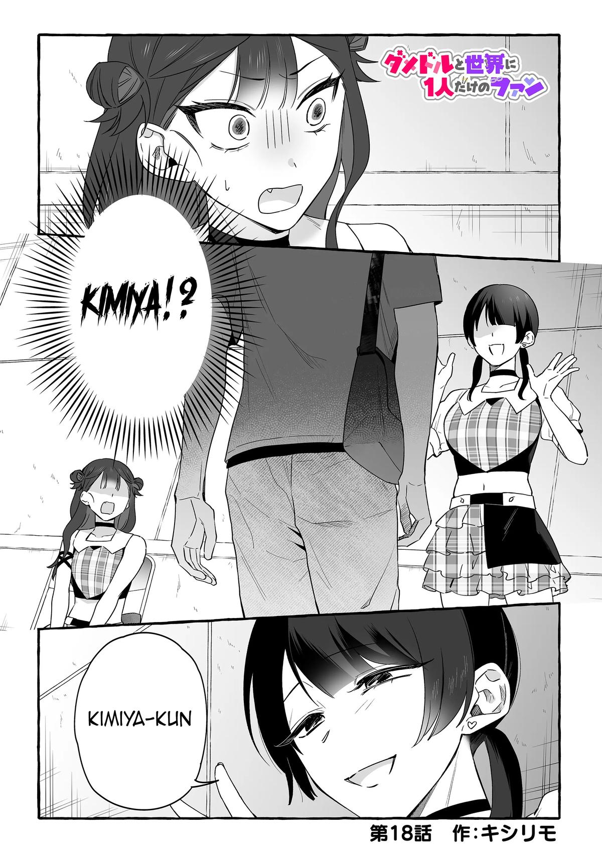 A Useless Idol and the Only Fan in the World Chapter 18 page 1 - 