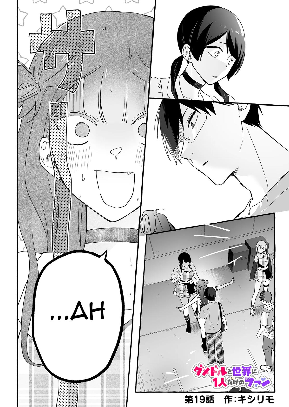 A Useless Idol and the Only Fan in the World Chapter 19 page 1 - 