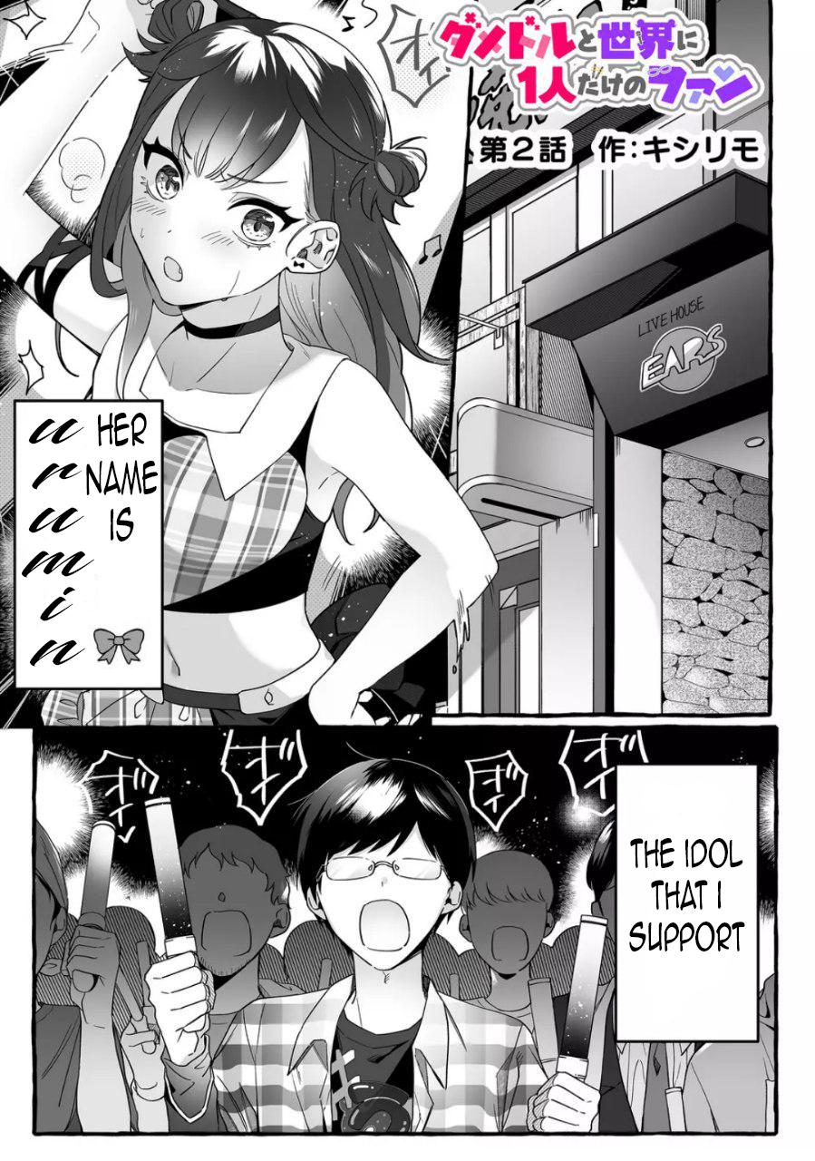 A Useless Idol and the Only Fan in the World Chapter 2 page 1 - 