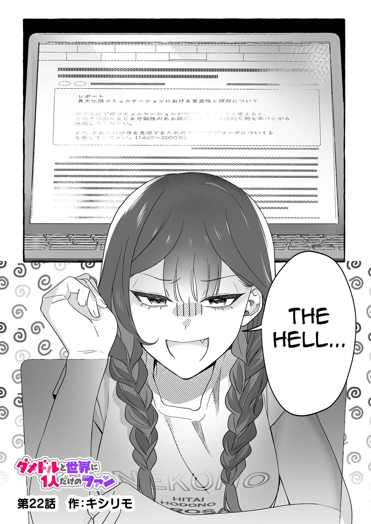 A Useless Idol and the Only Fan in the World Chapter 22 page 1 - 