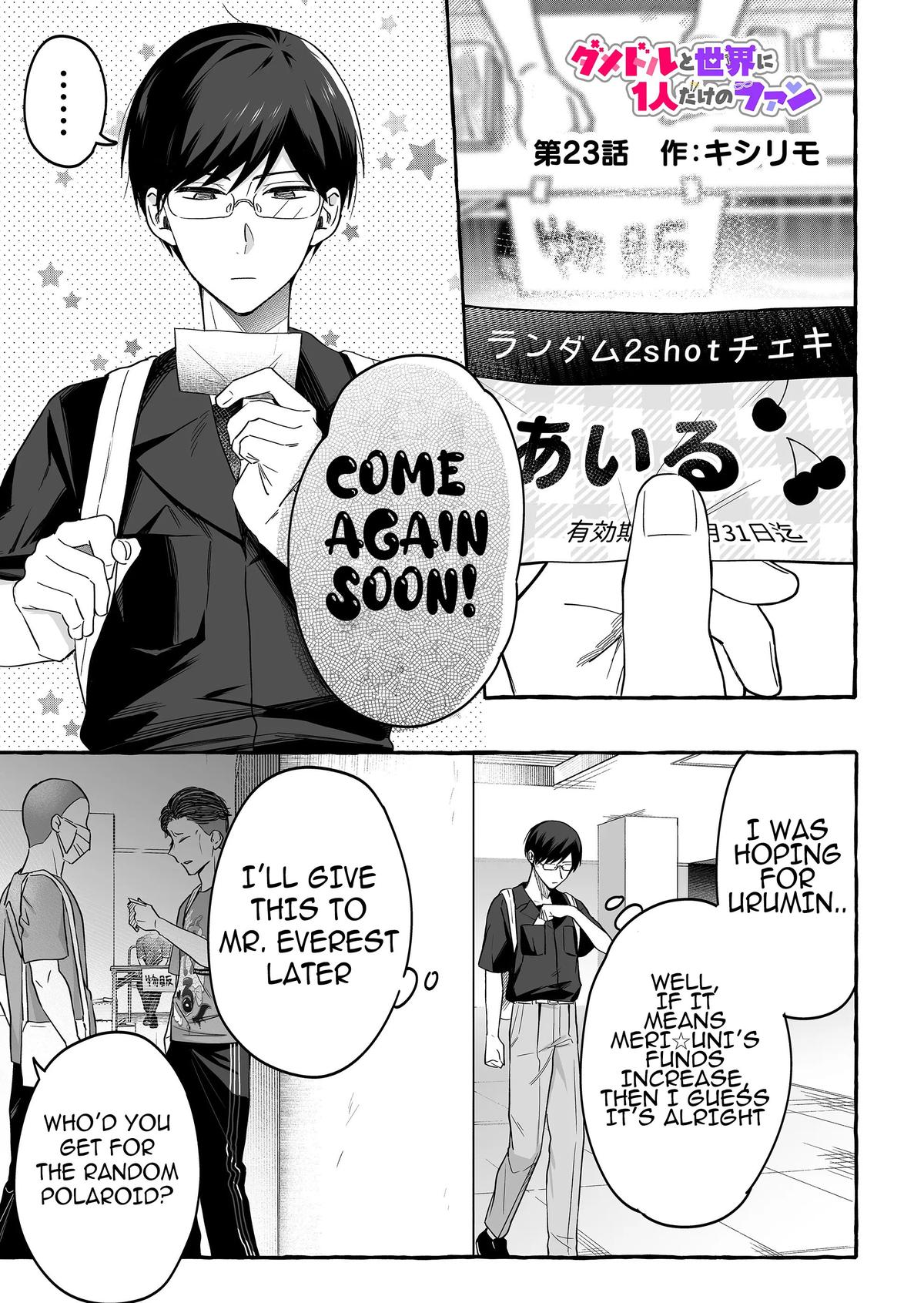 A Useless Idol and the Only Fan in the World Chapter 23 page 1 - 