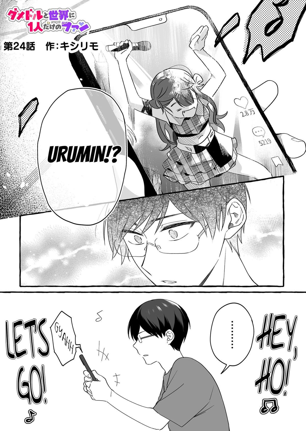 A Useless Idol and the Only Fan in the World Chapter 24 page 1 - 