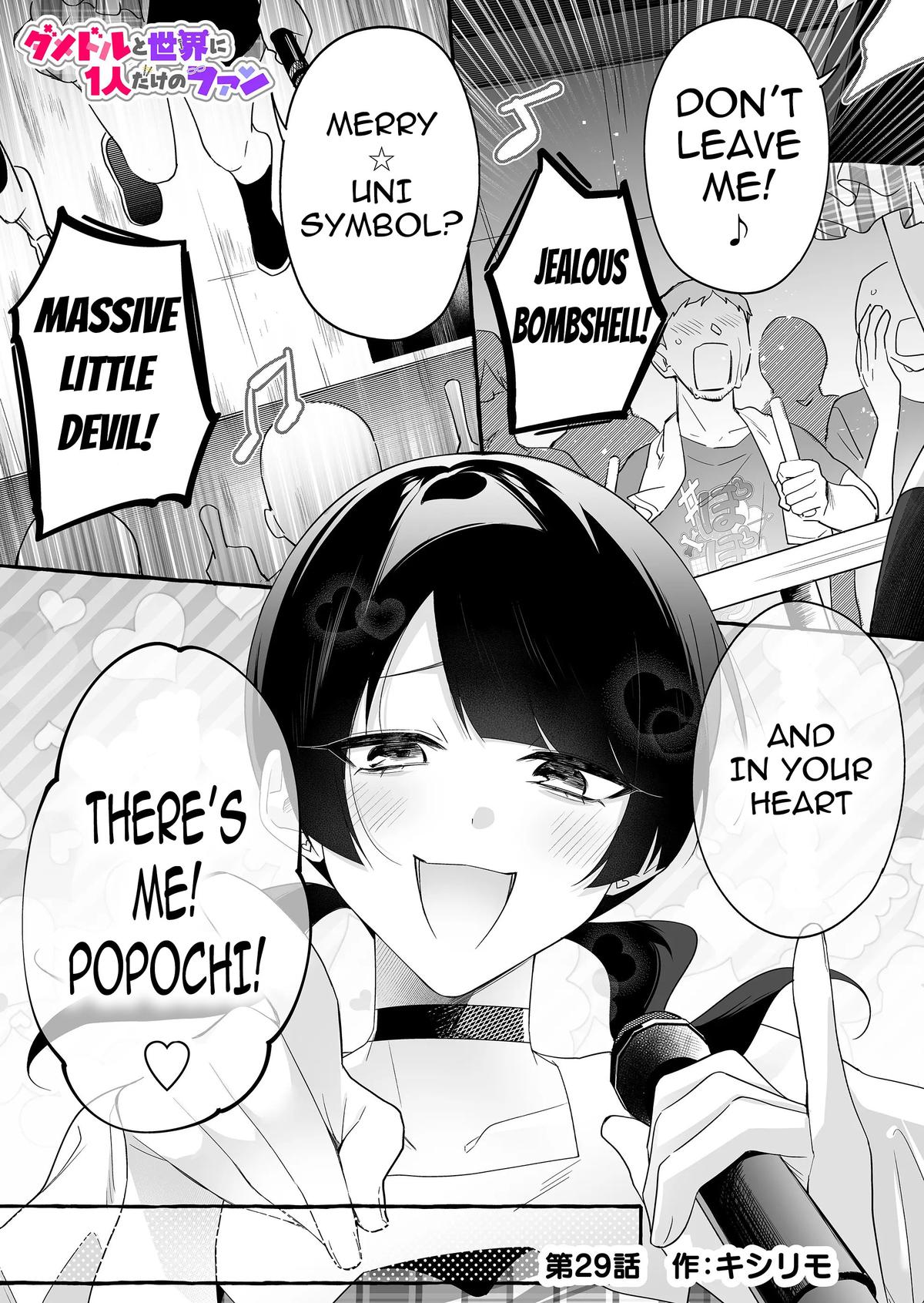 A Useless Idol and the Only Fan in the World Chapter 29 page 1 - 