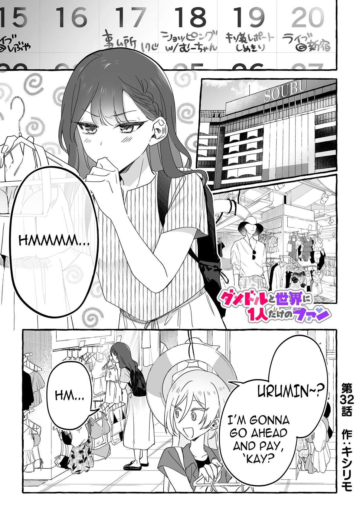 A Useless Idol and the Only Fan in the World Chapter 32 page 1 - 