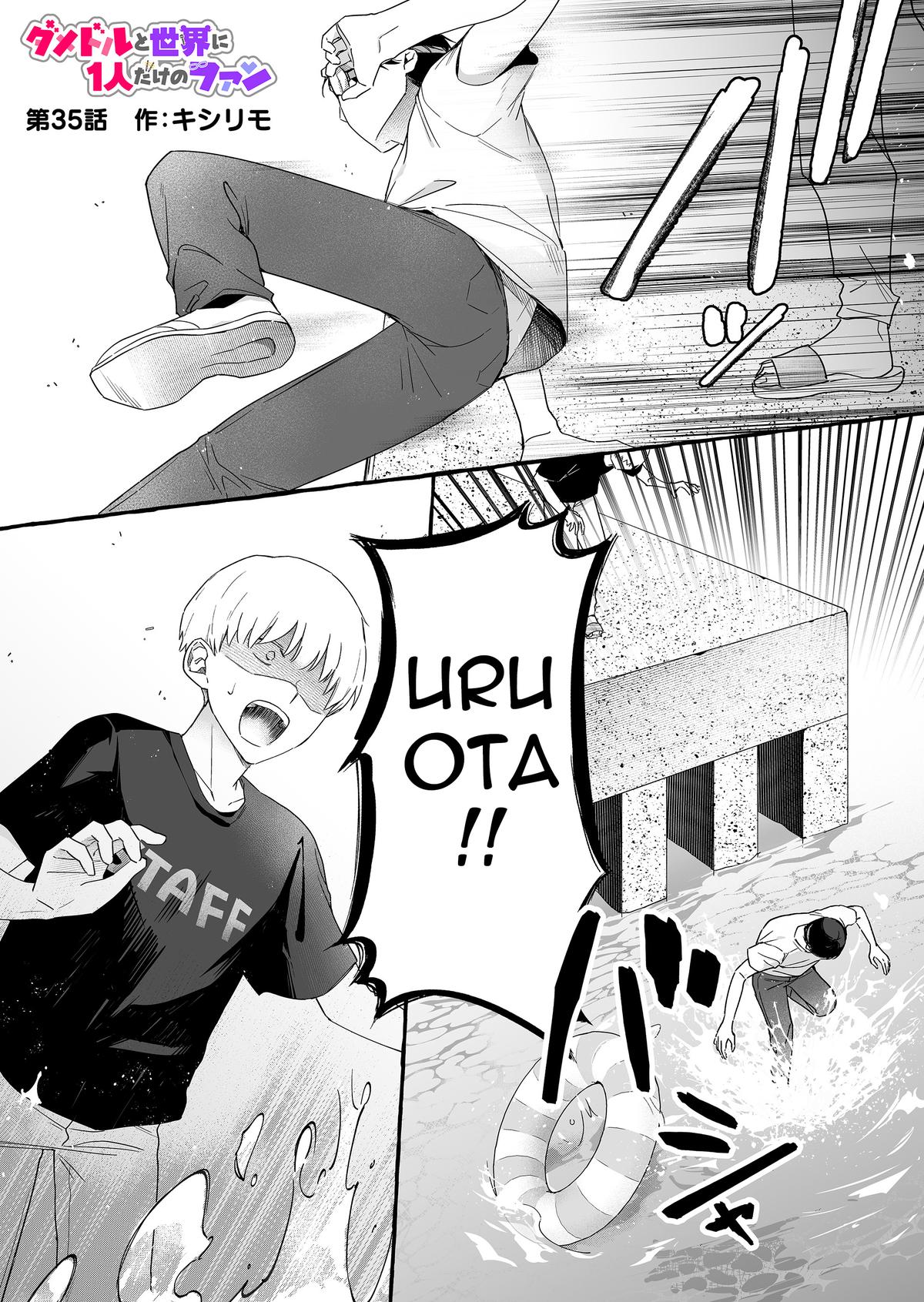 A Useless Idol and the Only Fan in the World Chapter 35 page 1 - 