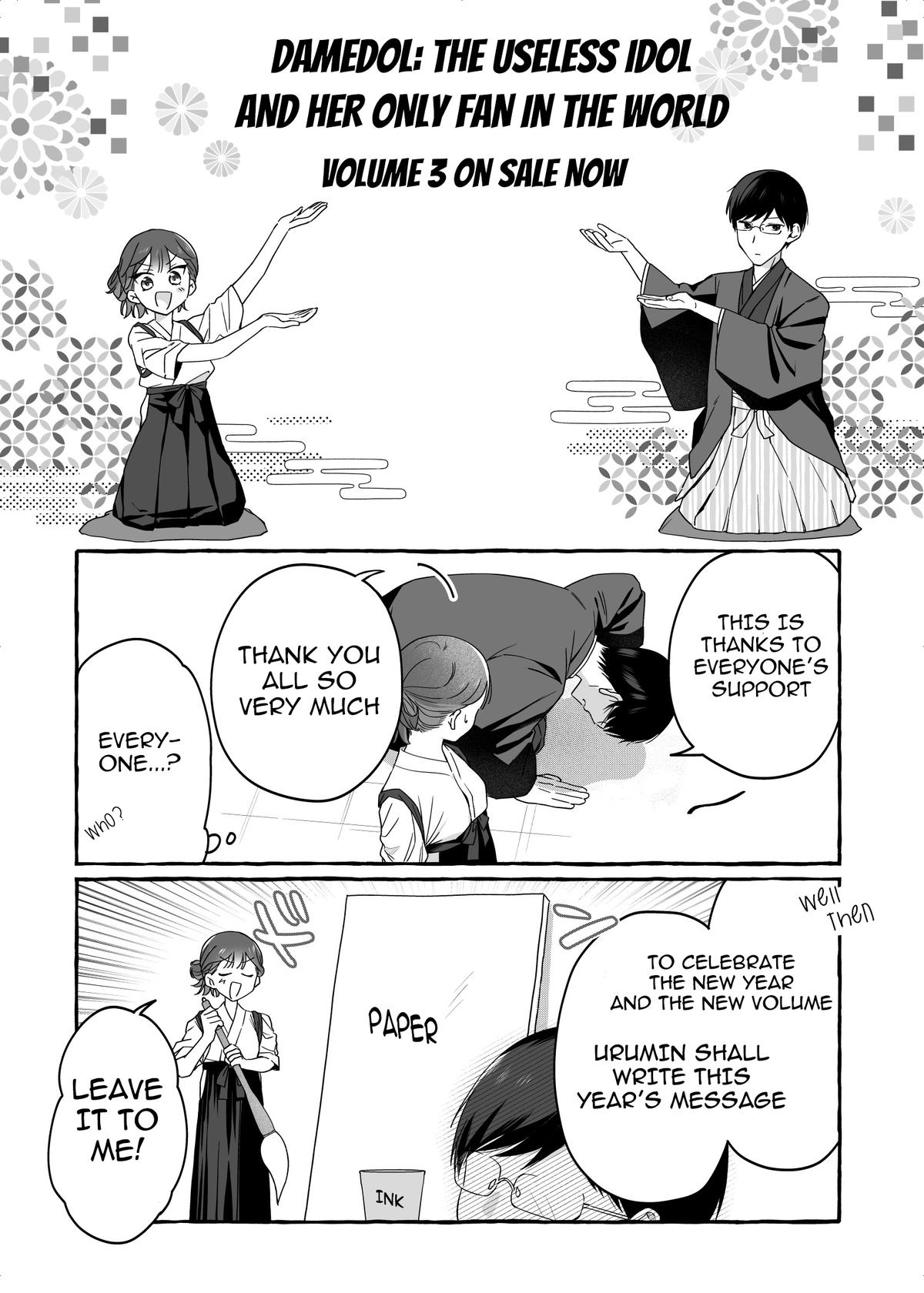 A Useless Idol and the Only Fan in the World Chapter 36.5 page 1 - 