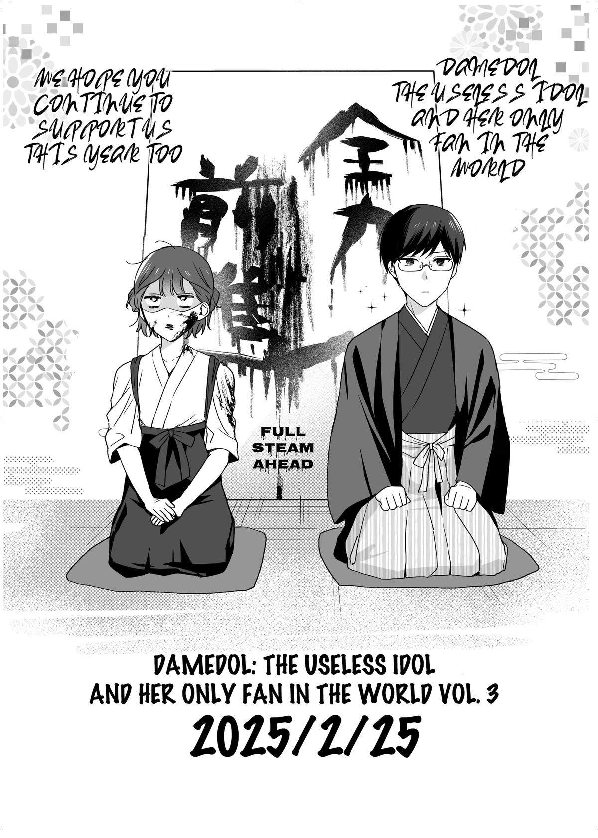 A Useless Idol and the Only Fan in the World Chapter 36.5 page 4 - 