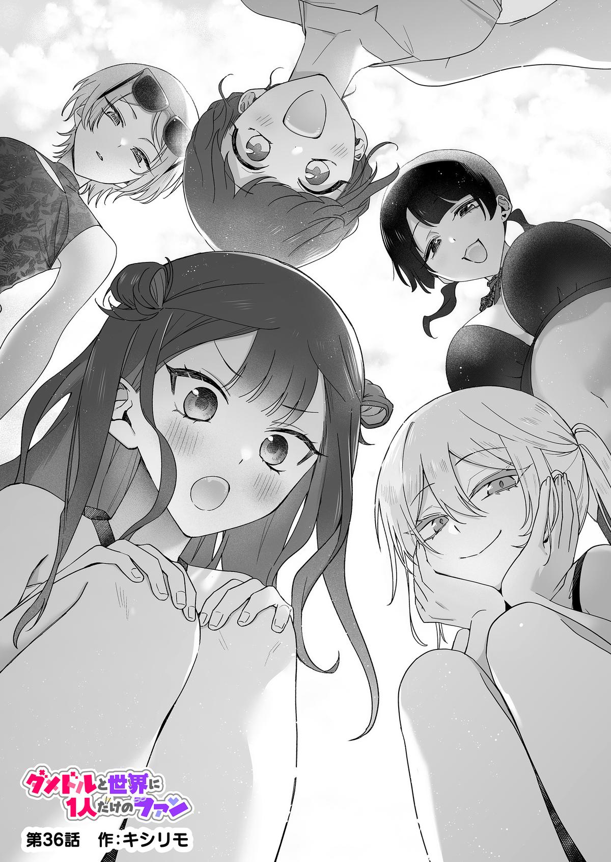 A Useless Idol and the Only Fan in the World Chapter 36 page 1 - 