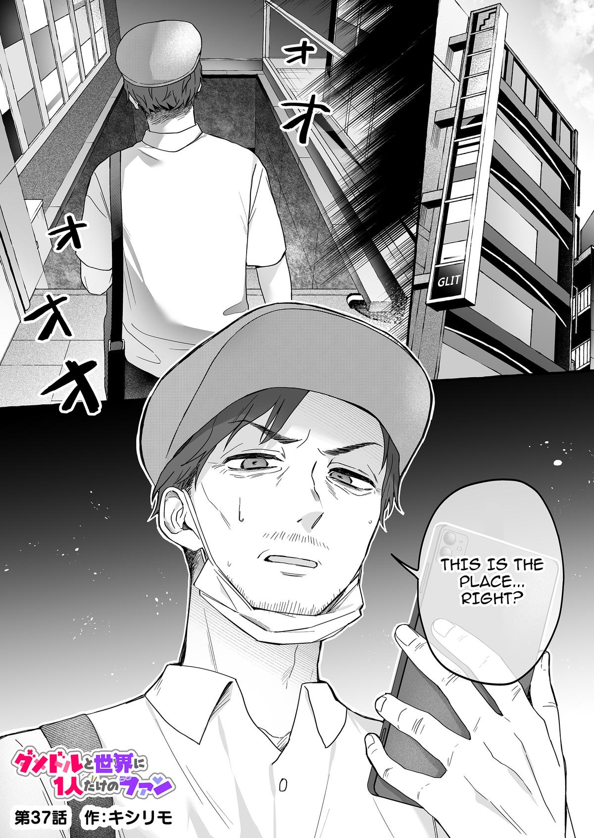 A Useless Idol and the Only Fan in the World Chapter 37 page 1 - 