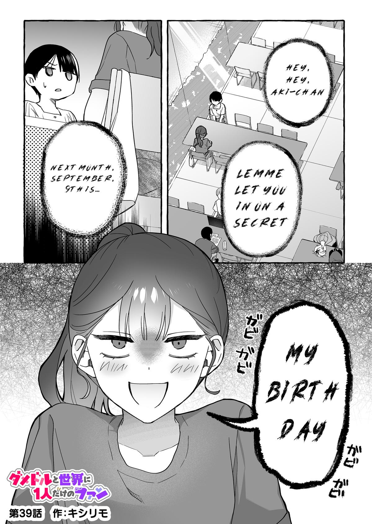 A Useless Idol and the Only Fan in the World Chapter 39 page 1 - 
