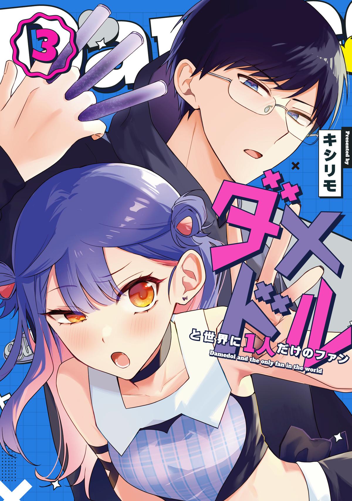 A Useless Idol and the Only Fan in the World Chapter 41 page 19 - 
