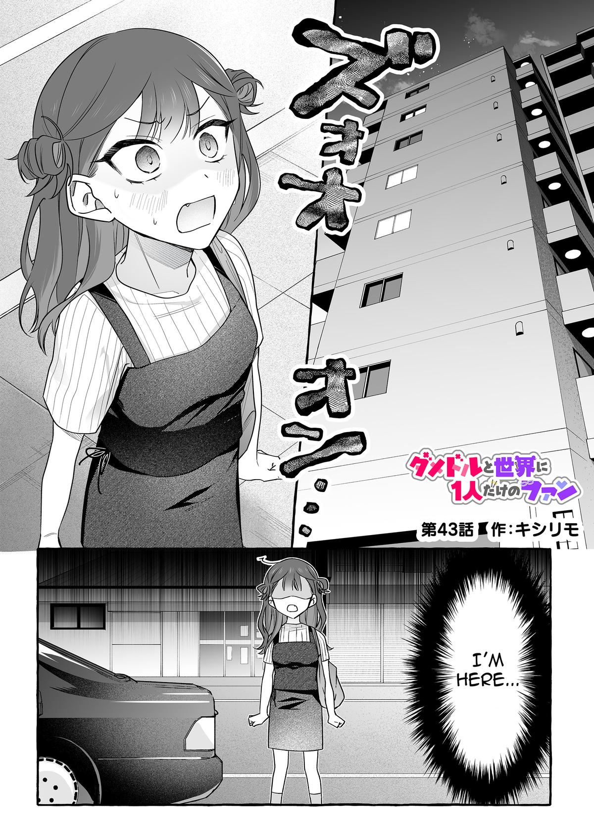 A Useless Idol and the Only Fan in the World Chapter 43 page 1 - 