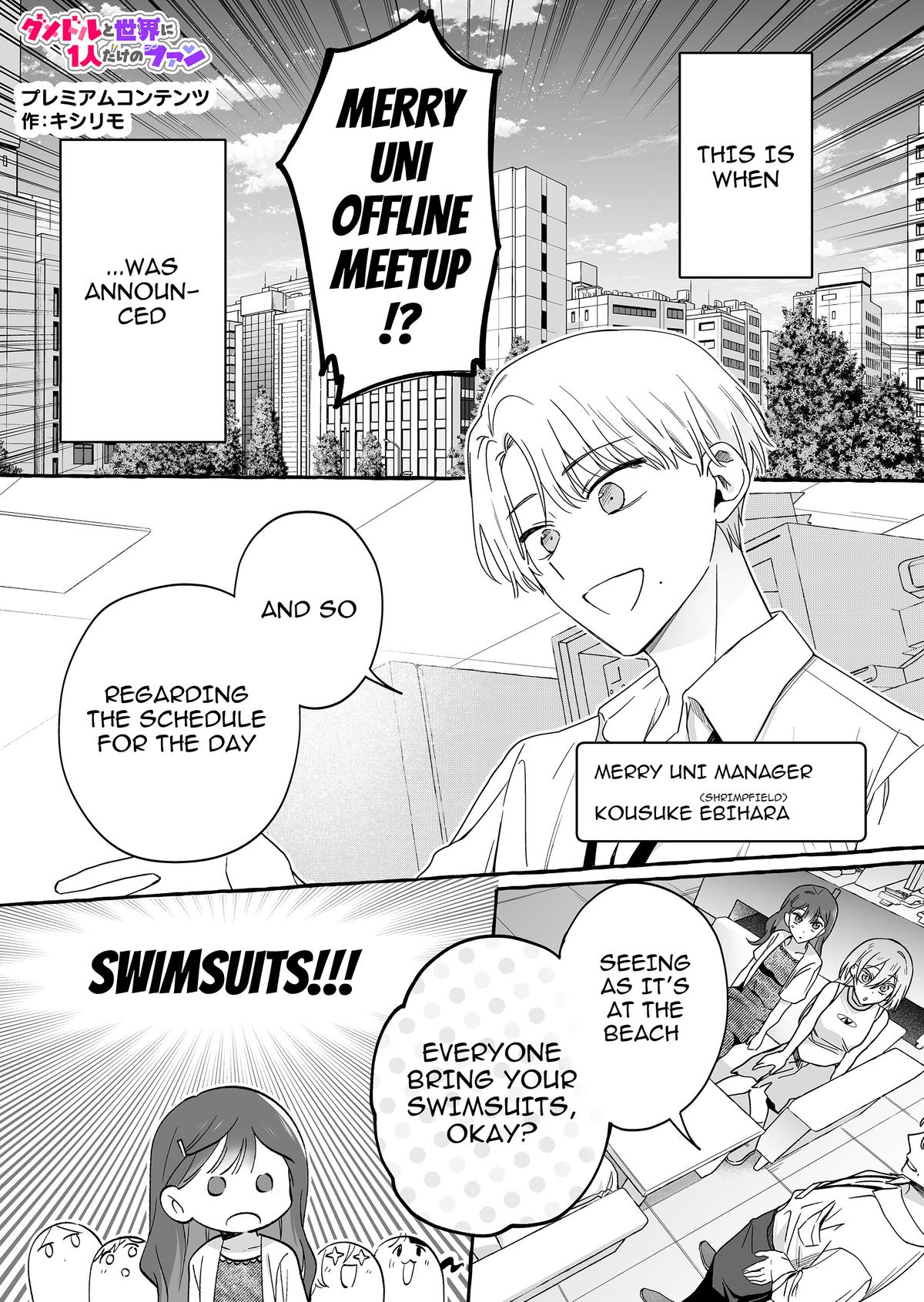 A Useless Idol and the Only Fan in the World Chapter 44.5 page 1 - 
