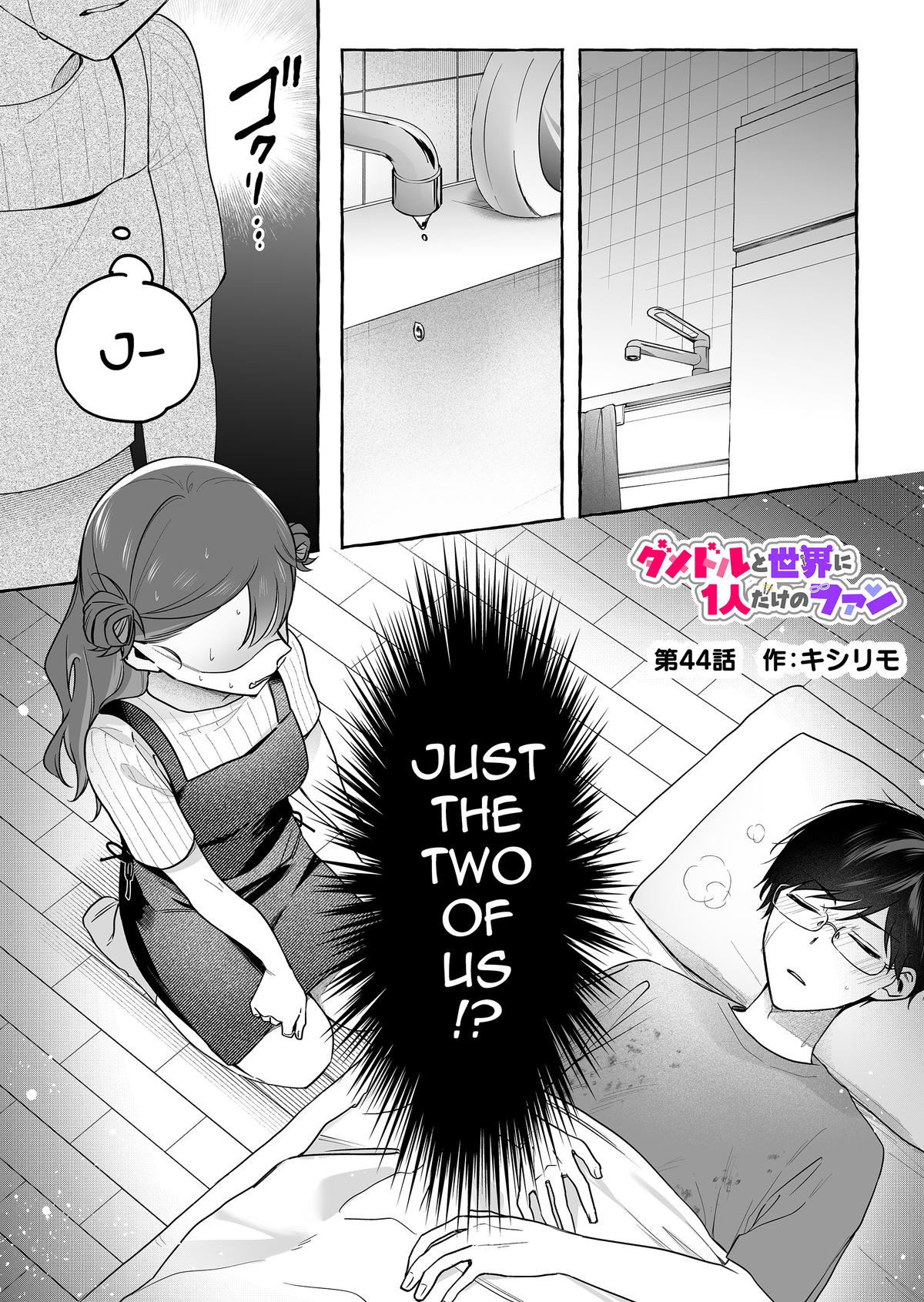A Useless Idol and the Only Fan in the World Chapter 44 page 1 - 