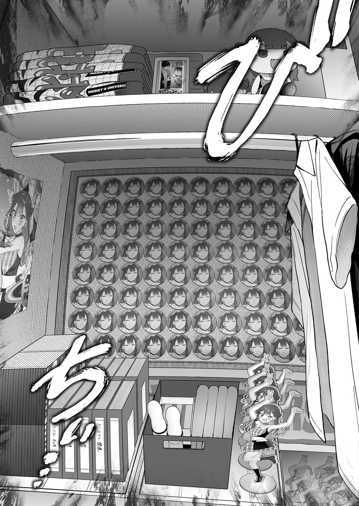 A Useless Idol and the Only Fan in the World Chapter 44 page 18 - 