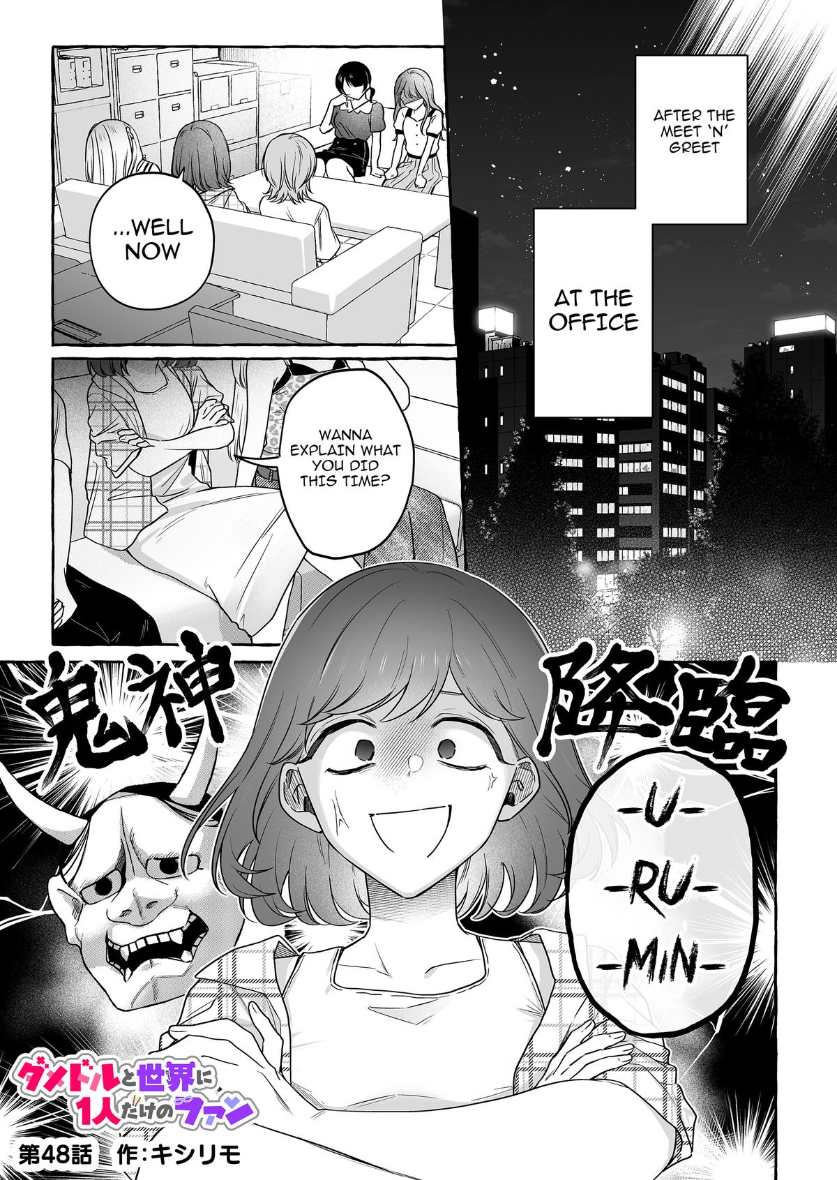 A Useless Idol and the Only Fan in the World Chapter 48 page 1 - 