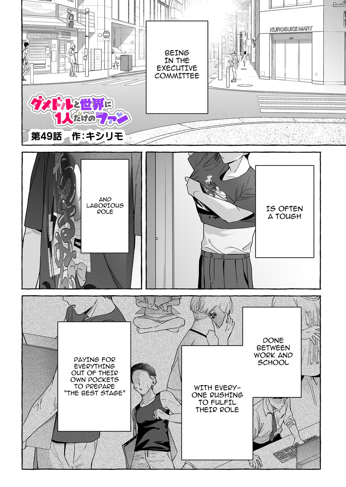 A Useless Idol and the Only Fan in the World Chapter 49 page 1 - 