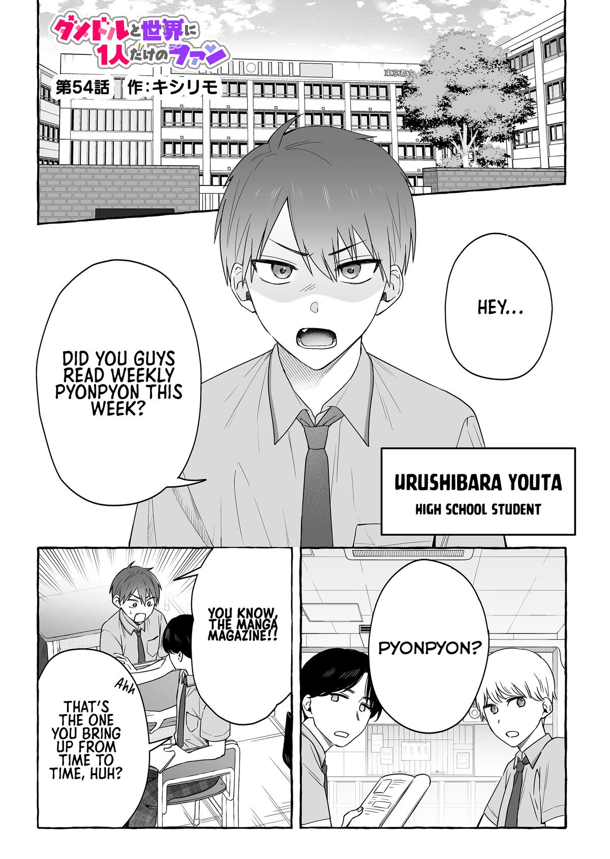 A Useless Idol and the Only Fan in the World Chapter 54 page 1 - 