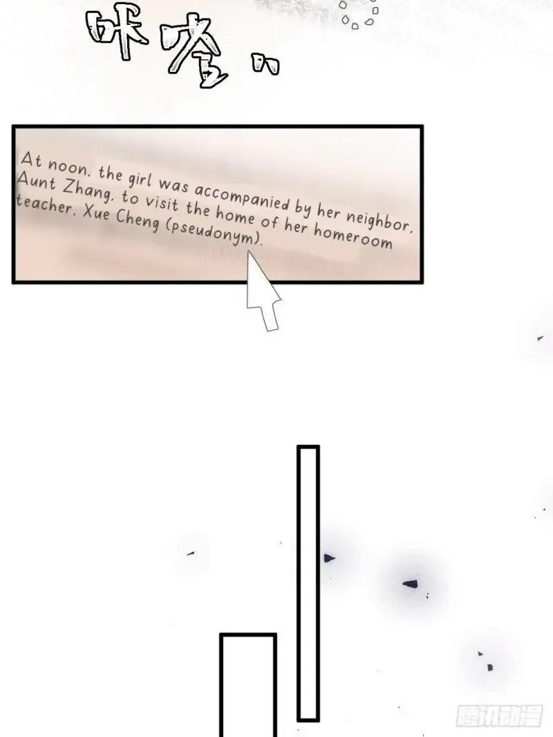 A Vast Sky Full of Stars Have Let Me Know Chapter 51 page 26 - 