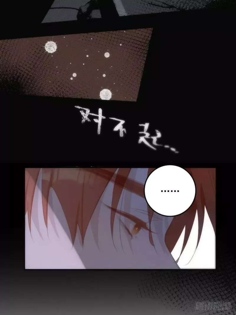 A Vast Sky Full of Stars Have Let Me Know Chapter 52 page 33 - 