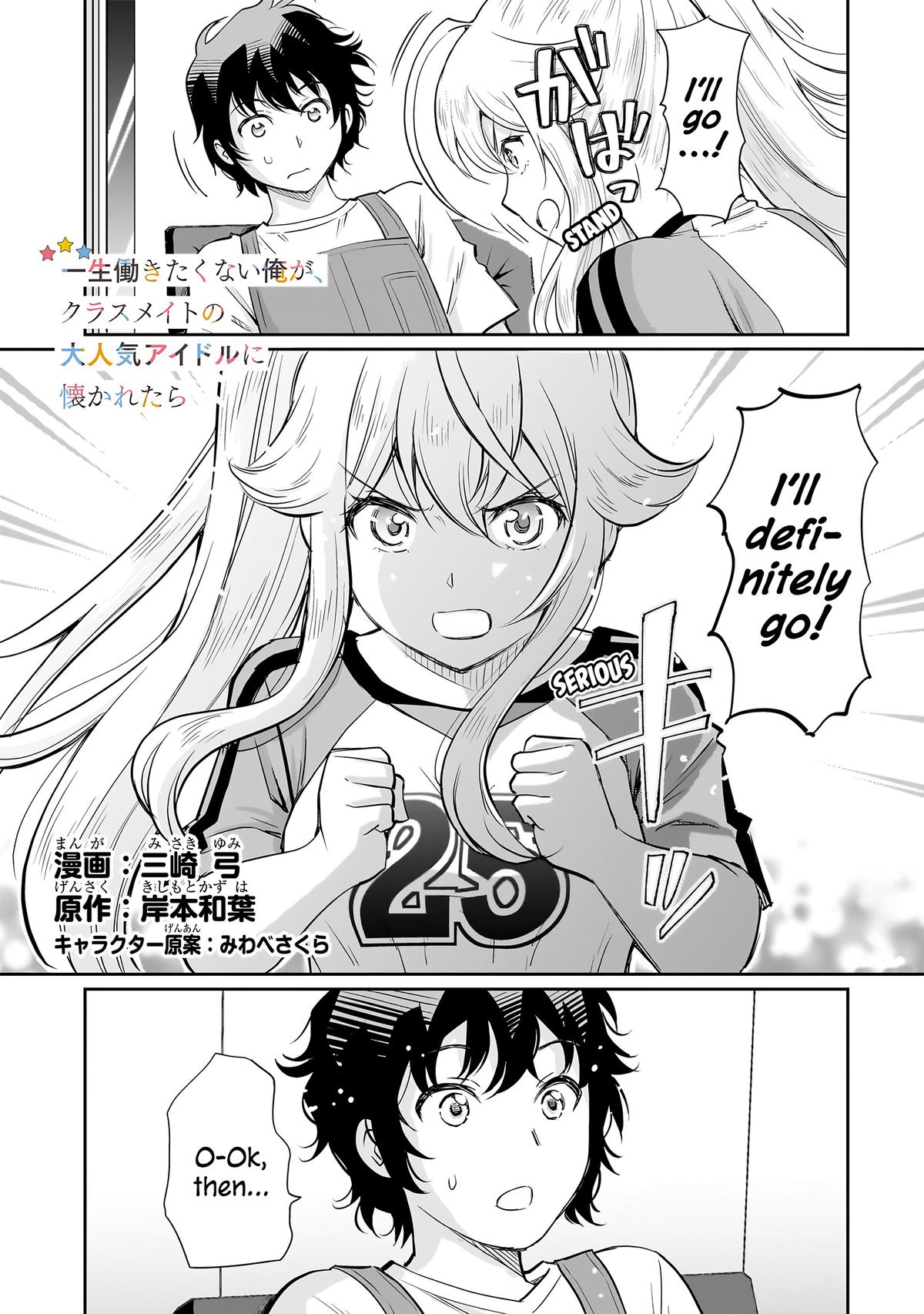 A Very Popular Idol Classmate has Taken a Liking to Me, a Person Who doesn’t Want to Work for my Whole Life Chapter 18 page 2 - 
