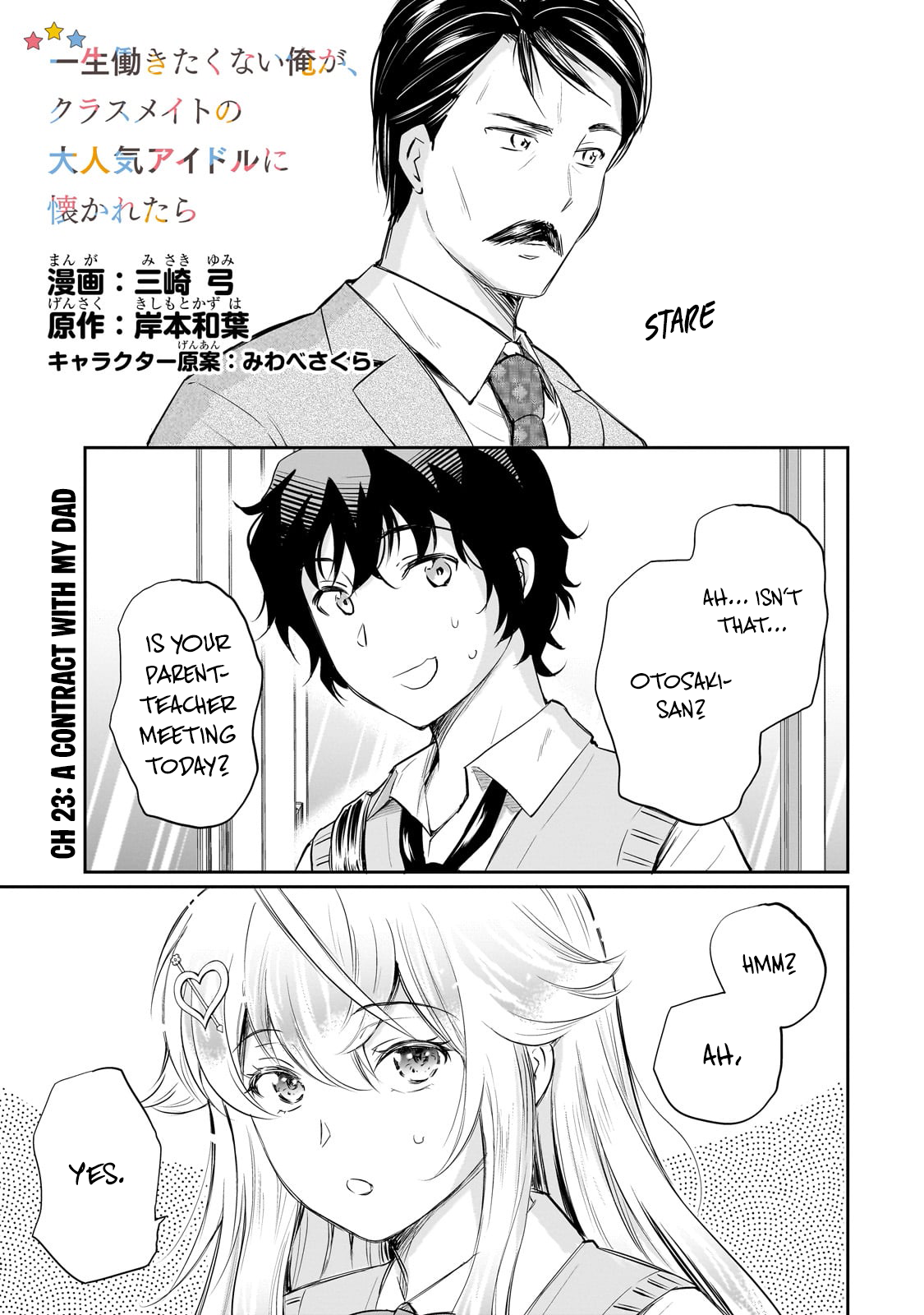 A Very Popular Idol Classmate has Taken a Liking to Me, a Person Who doesn’t Want to Work for my Whole Life Chapter 23 page 2 - 
