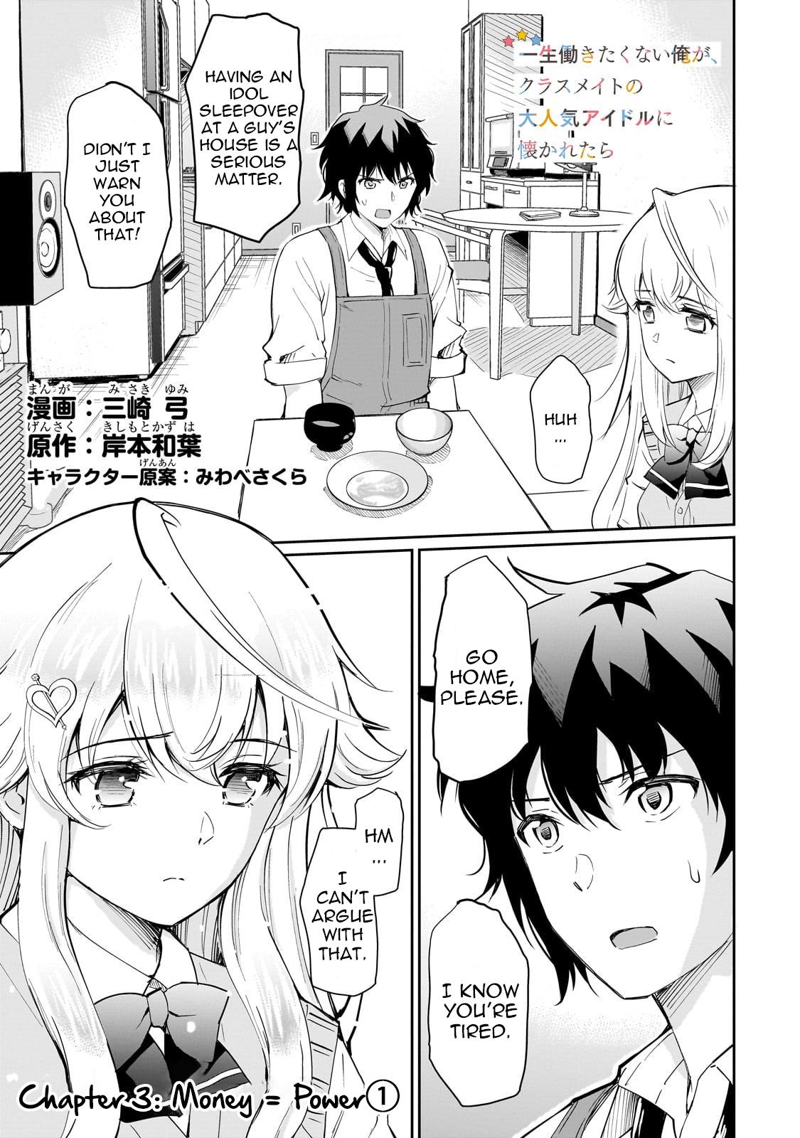 A Very Popular Idol Classmate has Taken a Liking to Me, a Person Who doesn’t Want to Work for my Whole Life Chapter 3 page 1 - 