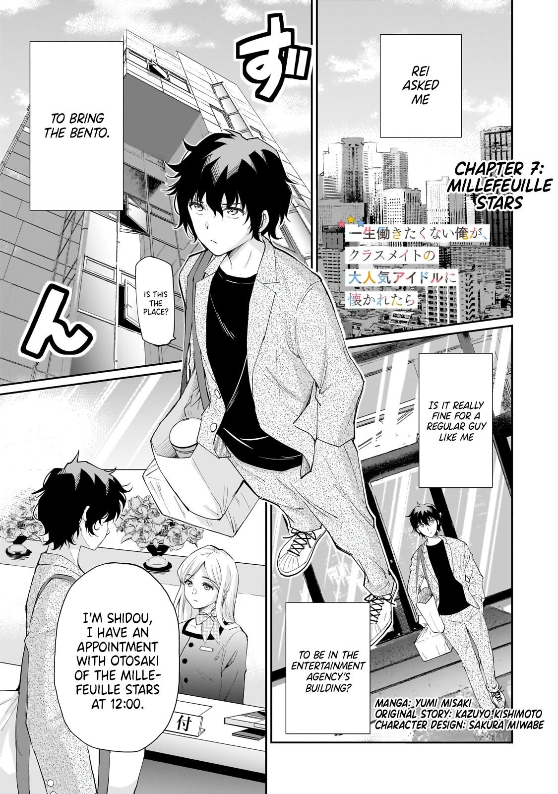 A Very Popular Idol Classmate has Taken a Liking to Me, a Person Who doesn’t Want to Work for my Whole Life Chapter 7 page 1 - 