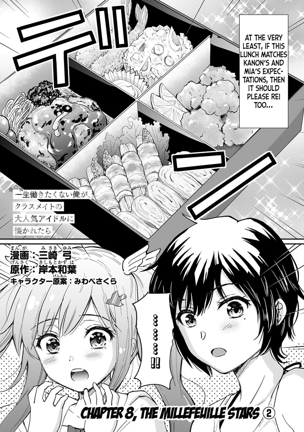 A Very Popular Idol Classmate has Taken a Liking to Me, a Person Who doesn’t Want to Work for my Whole Life Chapter 8 page 2 - 