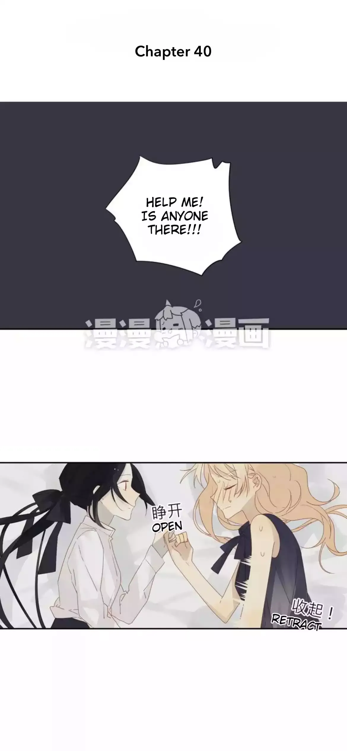 A Village Protected by a Dragon Chapter 40 page 1 - 