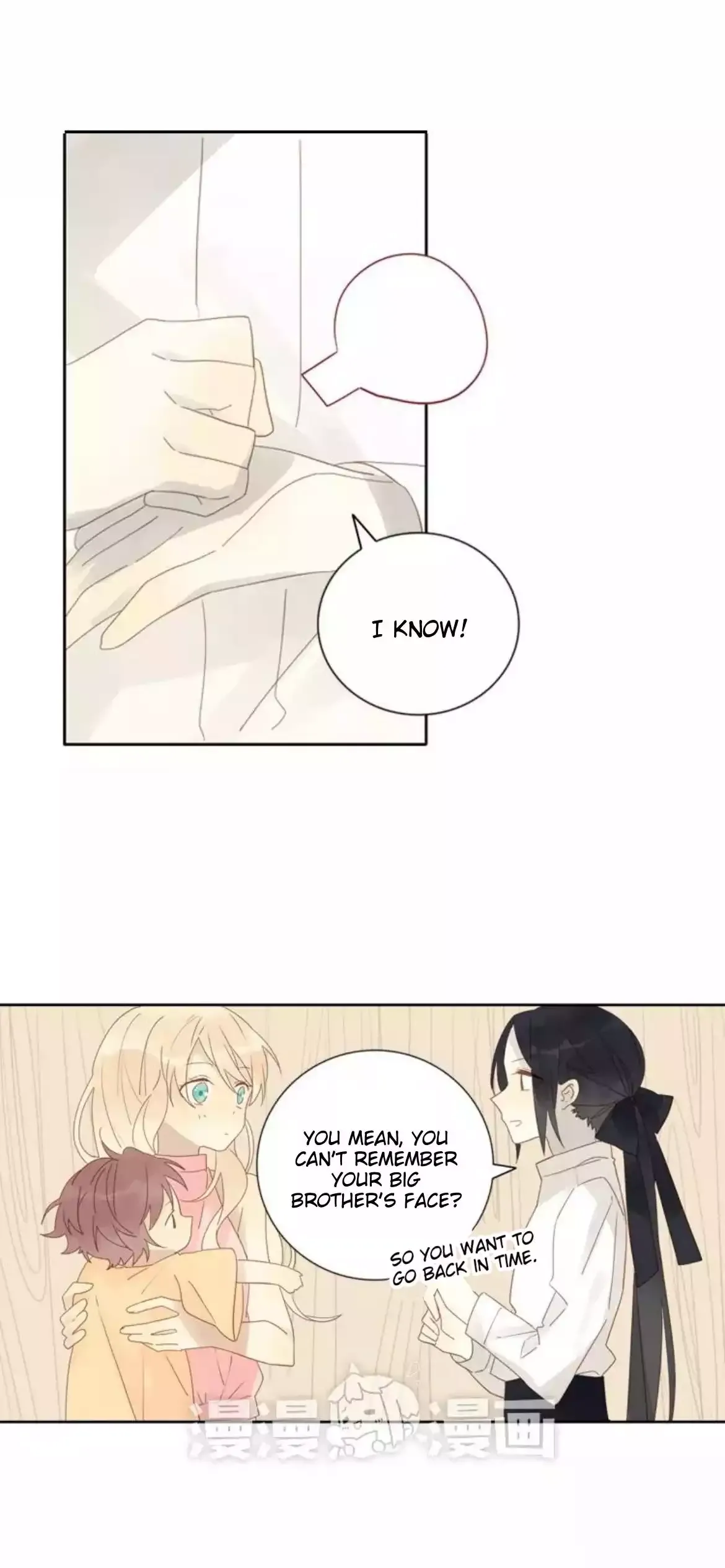 A Village Protected by a Dragon Chapter 42 page 6 - 