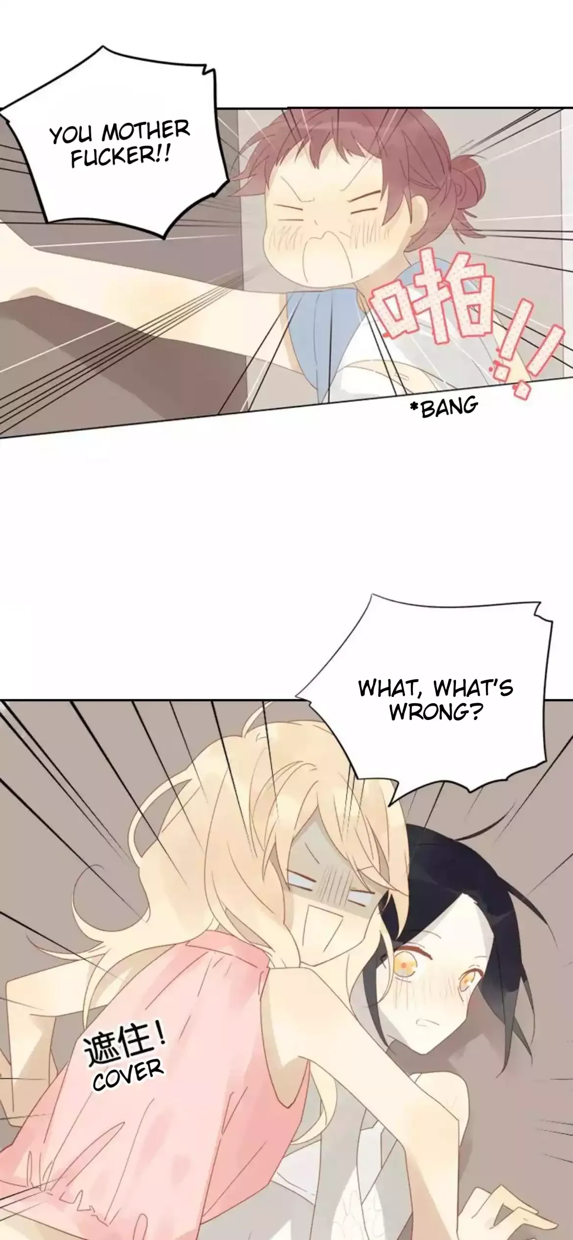 A Village Protected by a Dragon Chapter 43 page 16 - 