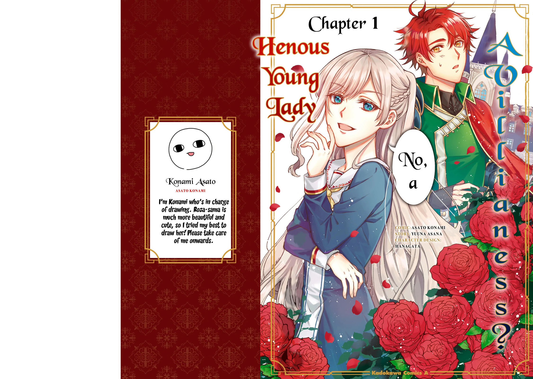 A Villainess? No, a Heinous Young Lady Chapter 1 page 1 - 