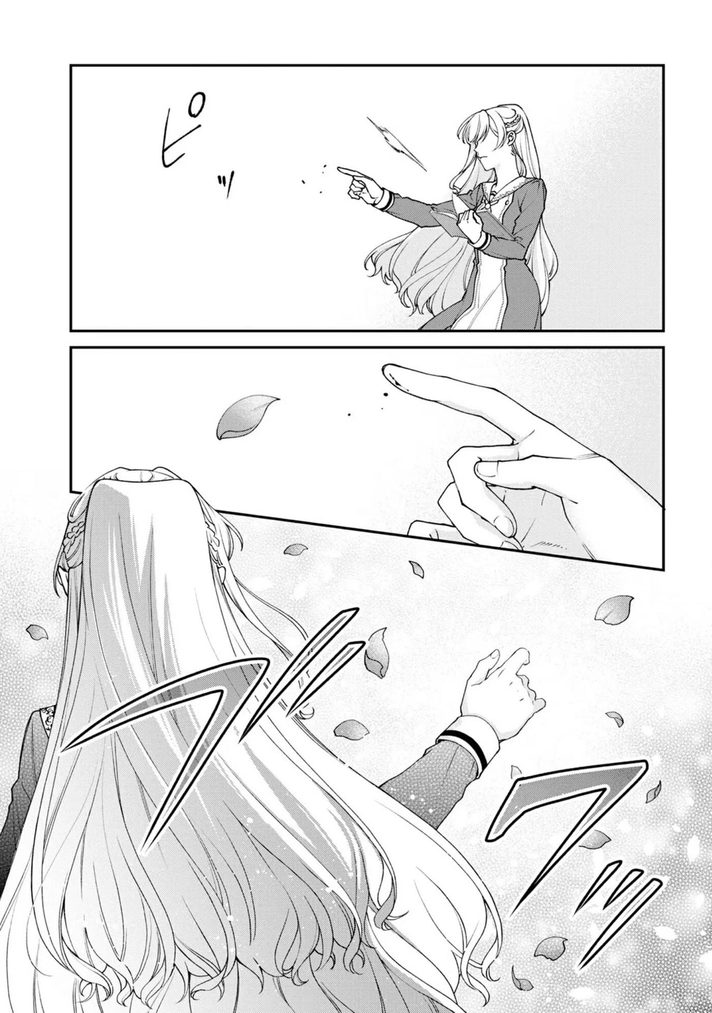 A Villainess? No, a Heinous Young Lady Chapter 13 page 6 - 