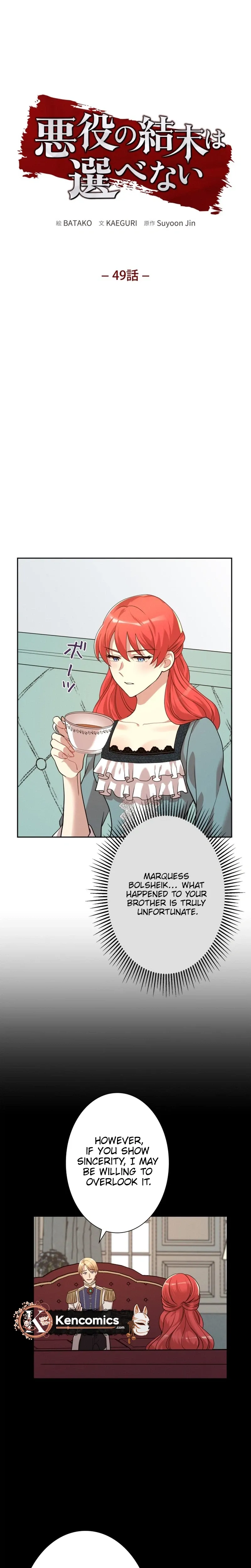 A Villains End Is Not A Choice Chapter 49 page 5 - 