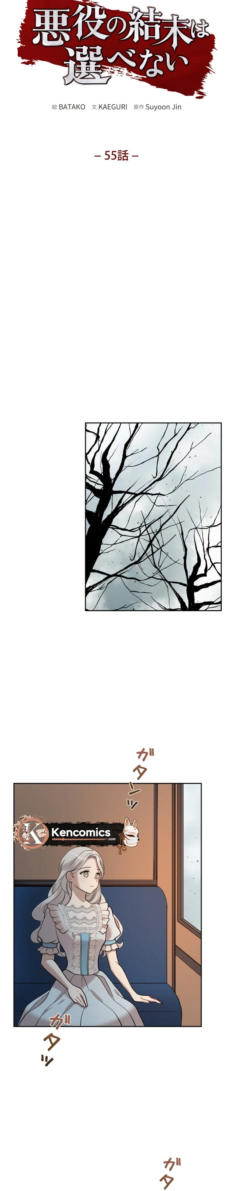 A Villains End Is Not A Choice Chapter 55 page 9 - 