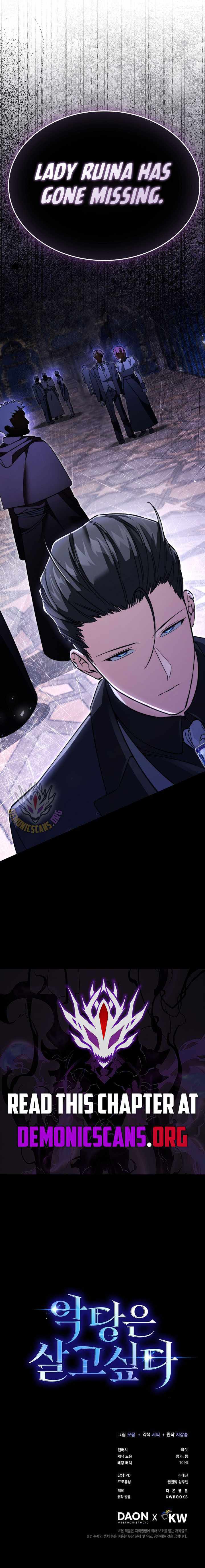 A Villain’s Will to Survive Chapter 48 page 15 - 