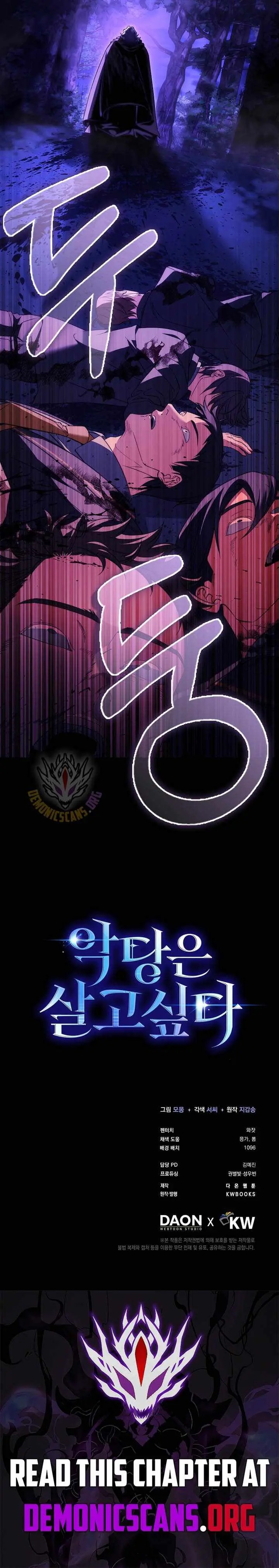A Villain’s Will to Survive Chapter 53 page 16 - 