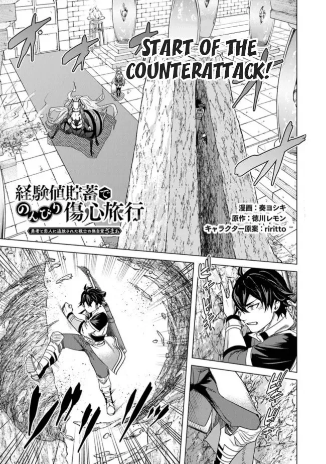 A Warrior Exiled by the Hero and His Lover Chapter 12 page 1 - 