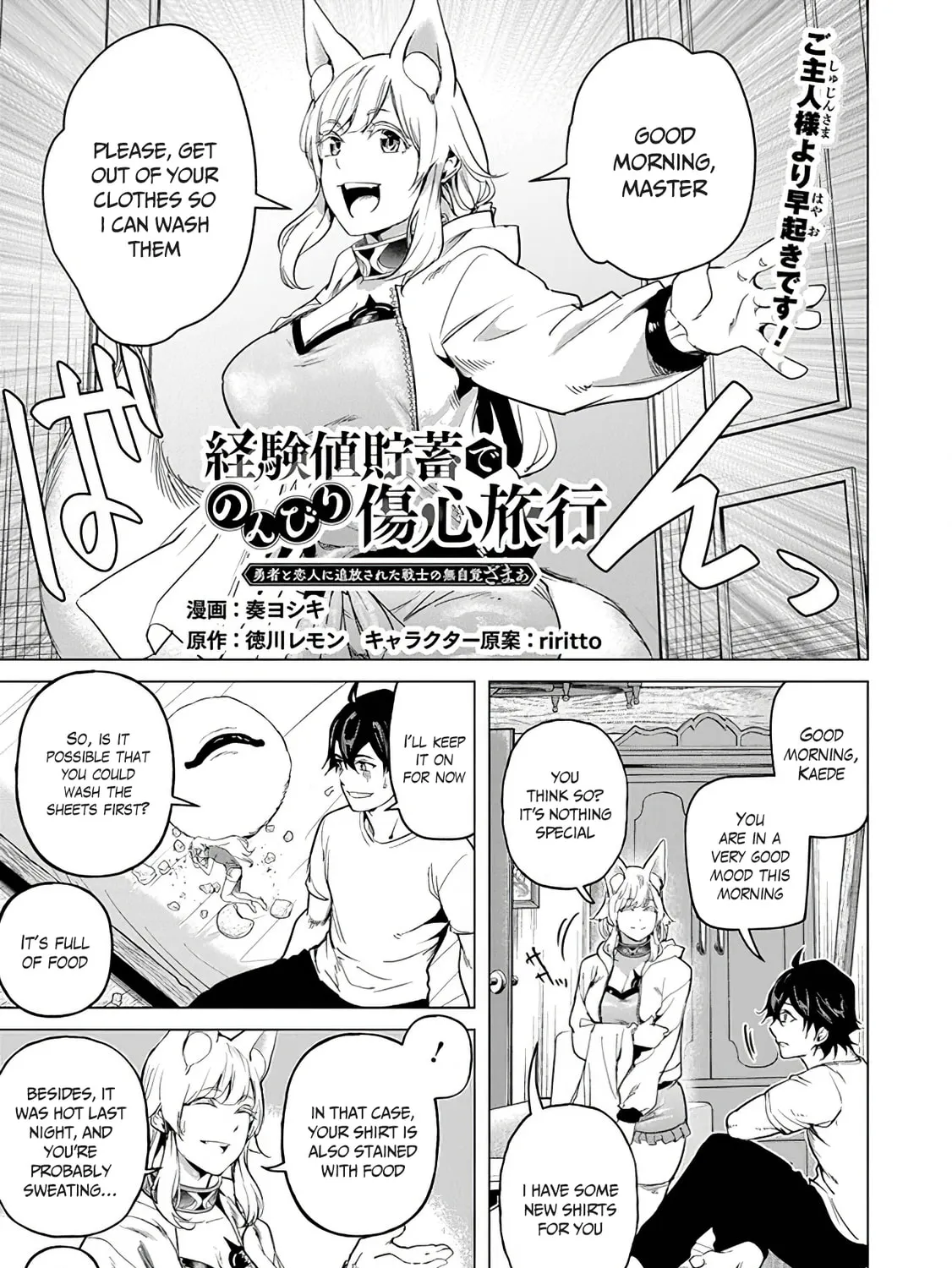 A Warrior Exiled by the Hero and His Lover Chapter 16 page 1 - 